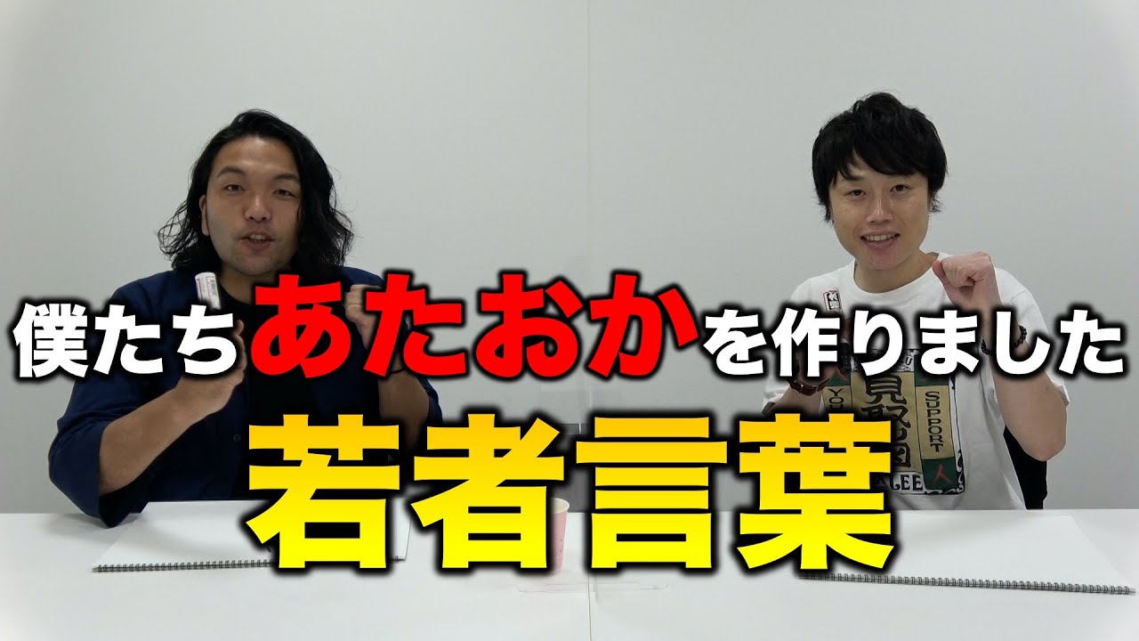 あたおか とは 意味と例文が3秒でわかる コトワカ Kotowaka