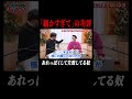【とんねるず】「細かすぎて」の偉大さ