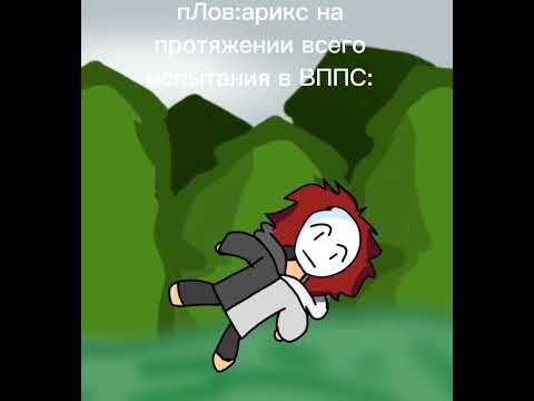 МэМ - YouTube