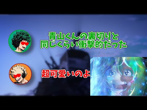 【ヒロアカ】葉隠さんの突然の素顔公開にメロメロな山下大輝と岡本信彦