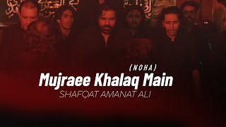 Mujrai Khalq Mein (Noha) | Shafqat Amanat Ali