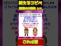 【2ch面白コピペ】爆笑必至！笑えるコピペ怒涛の3連発！【Part2661】 #shorts #2ch #5ch #2ch笑えるコピペ #2chコピペ #ゆっくり解説