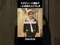 【セブチ】　💎デビュー11周年💎…に本気のコスプレ🤣 #seventeen #세븐틴