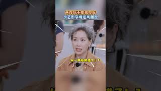 画得好不如说得好 #李艺彤 靠嘴逆风翻盘#乘风2025 #浪姐 #浪姐6 #shorts