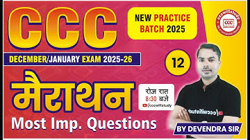 CCC DEC EXAM 2025 | CCC MARATHON CLASS #12 |  CCC OBJECTIVE QESTIONS | #cccwifistudy