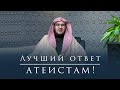 Ответ АТЕИСТАМ! Как творения доказывают существование Творца | Профессор Ахмад аль-Кады