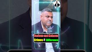 Serious and Heinous Crimes में Difference #serious #heinous #crime #difference #viralreels #shorts