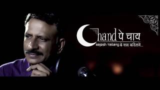 Chand Pe Chai Episode1-Rajesh Tailang