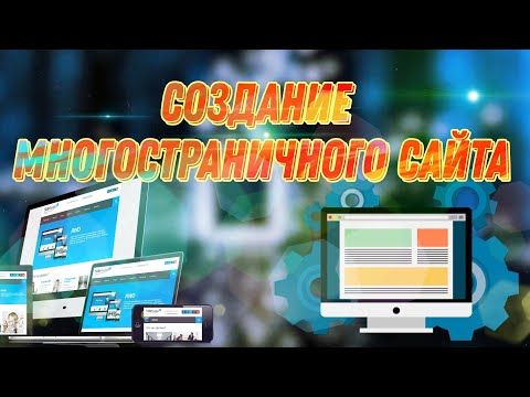 HTML для начинающих #5. Создание многостраничного сайта. Практический урок