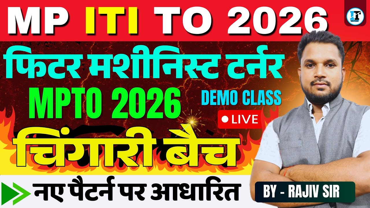 MP ITI Training Officer चिंगारी बैच Fitter Machinist Turner Demo Class  | MPTO Trade Live Class