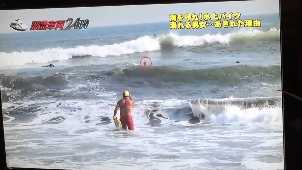 15年鵠沼溺れる人泥酔して海に入る人 Youtube