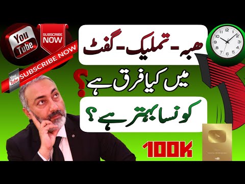 Hiba Tamleek Gift