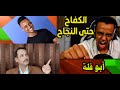أبو فلة عندما تنحني الأرقام القياسية