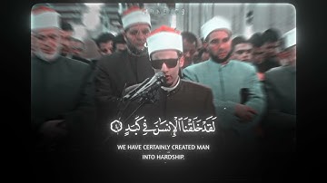 سورة "البلد" بصوت الطالب الشيخ / محمد أحمد حسن برواية الإمام الدوري عن الإمام الكسائي #الجامع_الأزهر