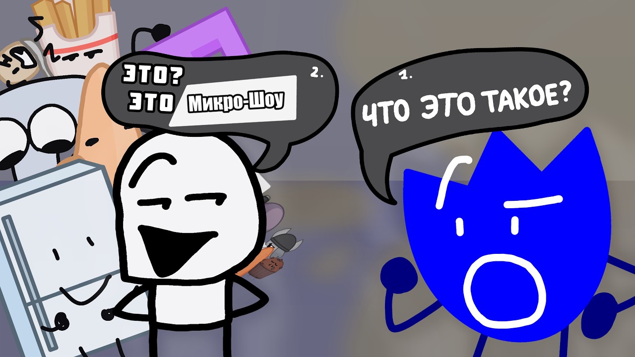Обзор МИКРО-ШОУ - 1 СЕЗОН (GIVанутое мнение)