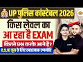UP POLICE CONSTABLE 2026 | LEVEL + QUESTIONS TO ATTEMPT | 8–10 JUNE STRATEGY || BY EXAMPUR TEAM