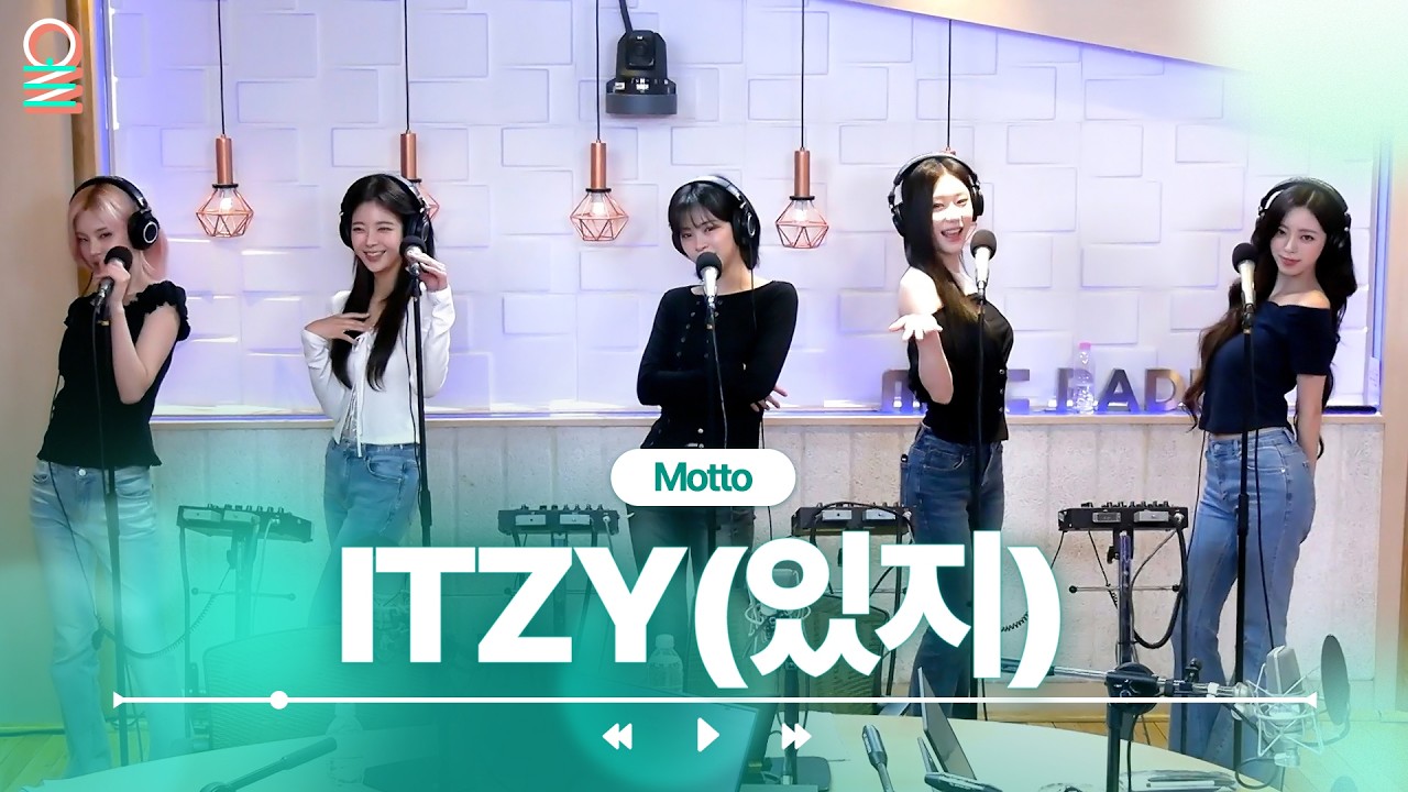 ALLIVE] ITZY(있지) - Motto | #MBCRADIO #정오의희망곡김신영입니다