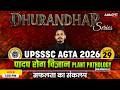 UPSSSC AGTA 2026 | Free Classes PLANT PATHOLOGY (पादप रोग विज्ञान) | By Parikshit Sir