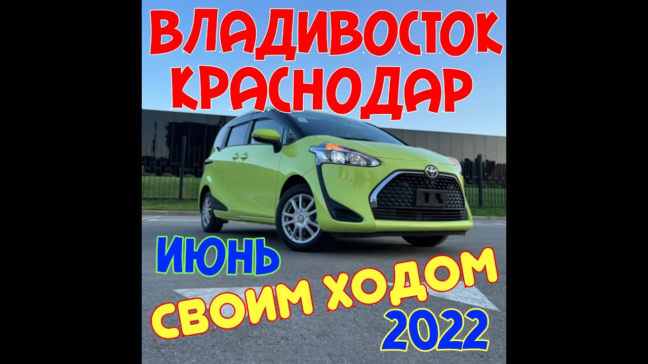 Токио транзит перегон авто