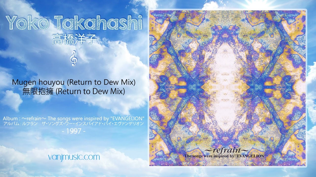 Yoko Takahashi (高橋洋子) - Mugen houyou (無限抱擁) - (Return to