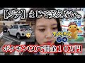 【年末📅】ガチ喧嘩しかけた話と、今日からお正月イベントがスタート🎍✨️💕 Pokémon GO 포켓몬고