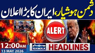 Iran Us War Iranian Aircraft In Pakistan Iran Warns Trump 12 Am News Headlines Samaa Tv
