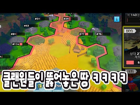 샌드박스 파티 다녀왔더니 클랜원이 이래놨습니다 ㅋㅋㅋㅋ