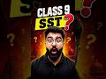 Class 9th SST NCERT Book Out❓❓#ytshorts #class9 #class9newncert