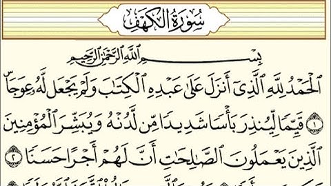 قران كريم غذاء الروح