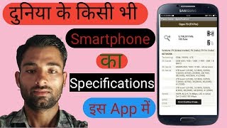 Phone Genie Android App Review | any smartphone specifications | by Raika Technical screenshot 2