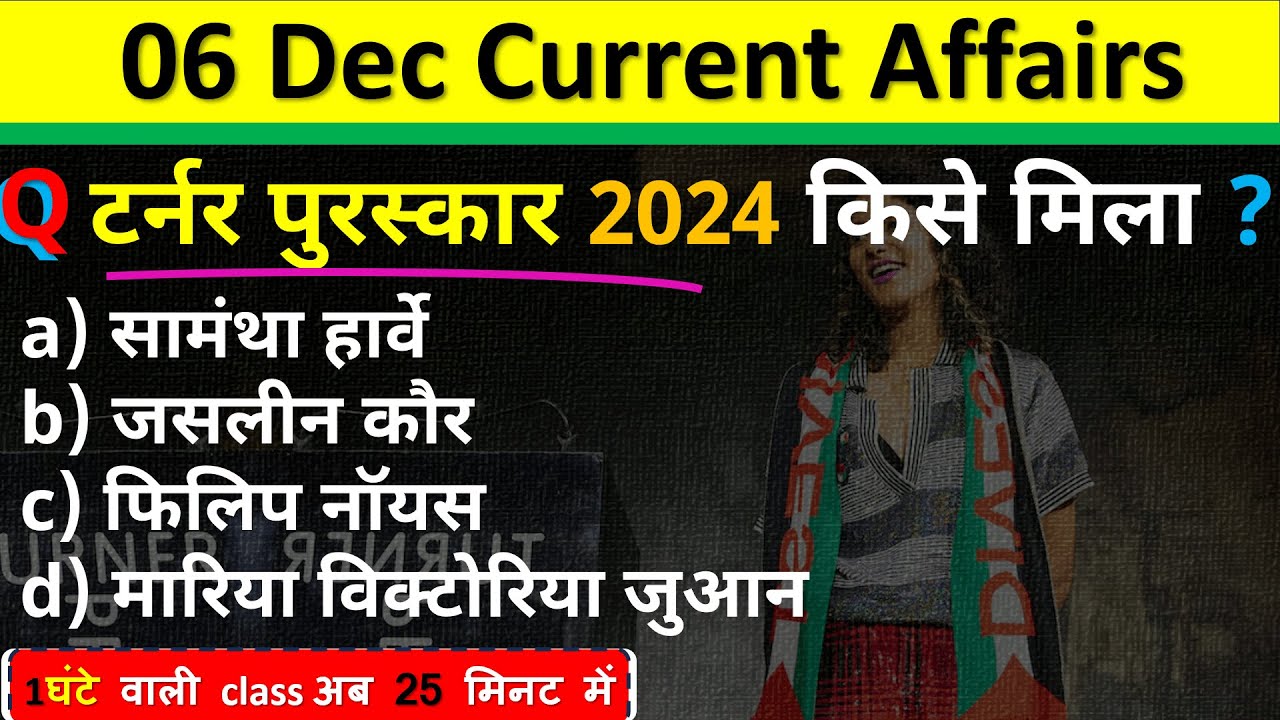6 December Current Affairs 2024 Daily Current Affairs Current Affair ...