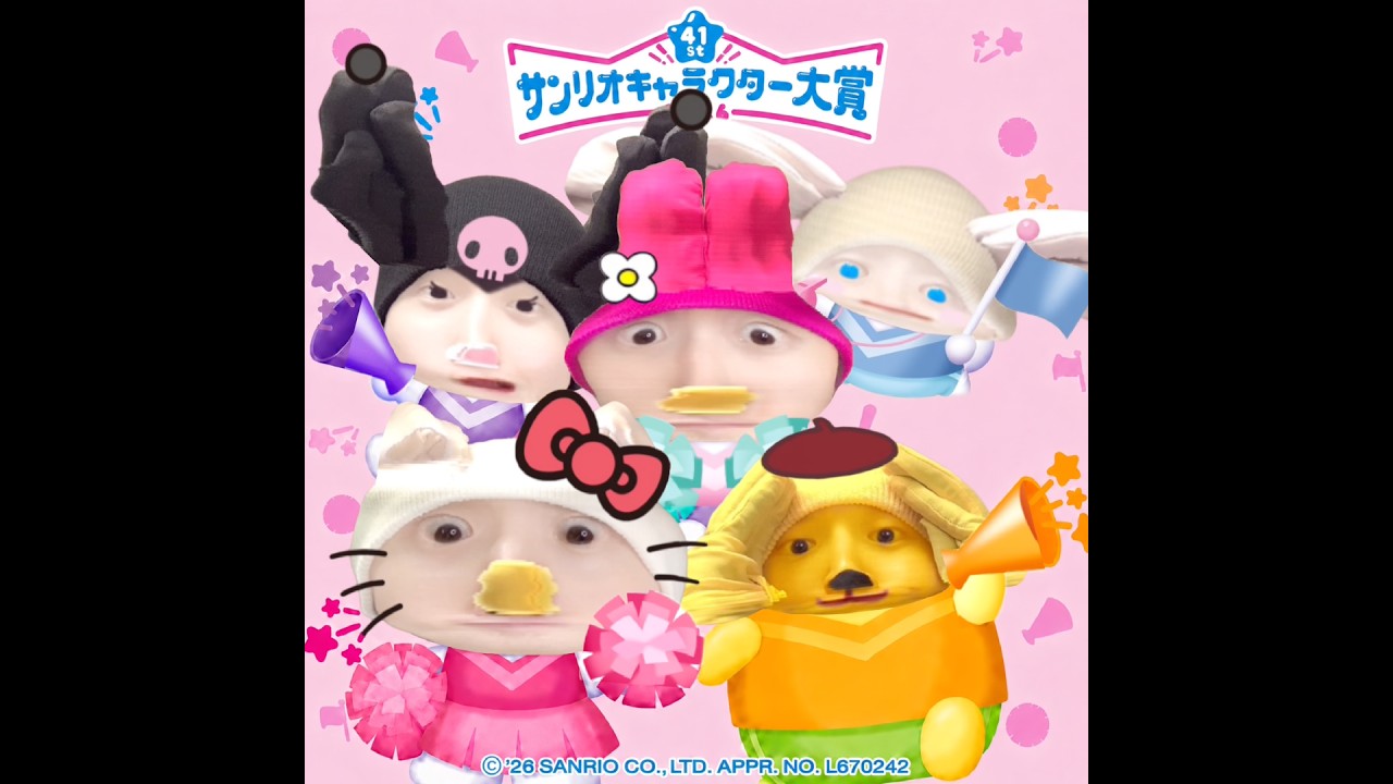 【タイムワイプ】Sanrio Character Ranking VFX Challenge！サンリオキャラクター大賞2026！ #sanrio #VFX #sanriocharacters