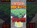 ぽこあポケモンDLC新食材「海ぶどう」の生命力がヤバすぎる #shorts #ぽこあポケモン #ぽこポケ #建築 #街づくり #ポケモン #ゲーム実況 #ブクブクうみぞこのまち