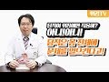 우리 몸 전신에 유발되는 담적 관련증상 _ 위강한의원 분당점