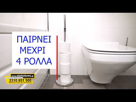 Βίντεο: Υποδοχή χαρτιού τουαλέτας δαπέδου: ξύλινη και μεταλλική σχάρα για βούρτσα και ανταλλακτικά ρολά, προϊόντα Ikea