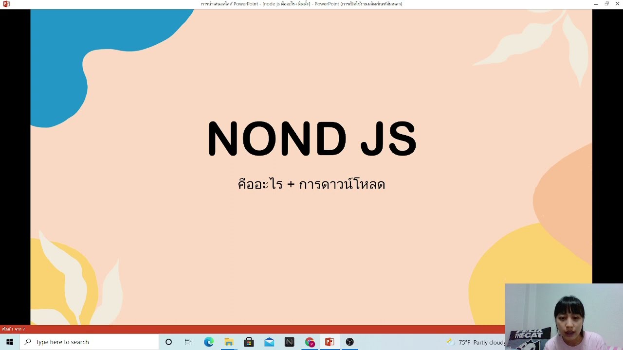 node js คือ อะไร  Update New  ืNode js คืออะไร+การติดตั้ง+การทดสอบระบบ