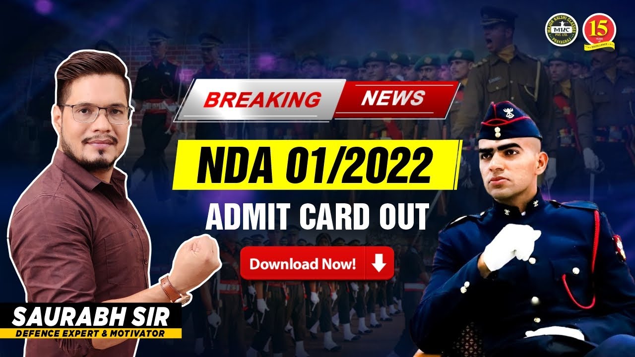 NDA 1 2022 ADMIT CARD OUT! | NDA Admit Card Out | NDA 2022 Exam |MKC