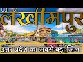 Lakhimpur  largest district of uttar pradesh  lakhimpur kheri uttar pradesh