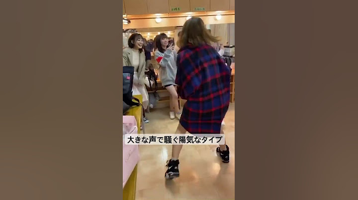AKB48 大家志津香 大きな声で騒ぐ陽気なタイプ