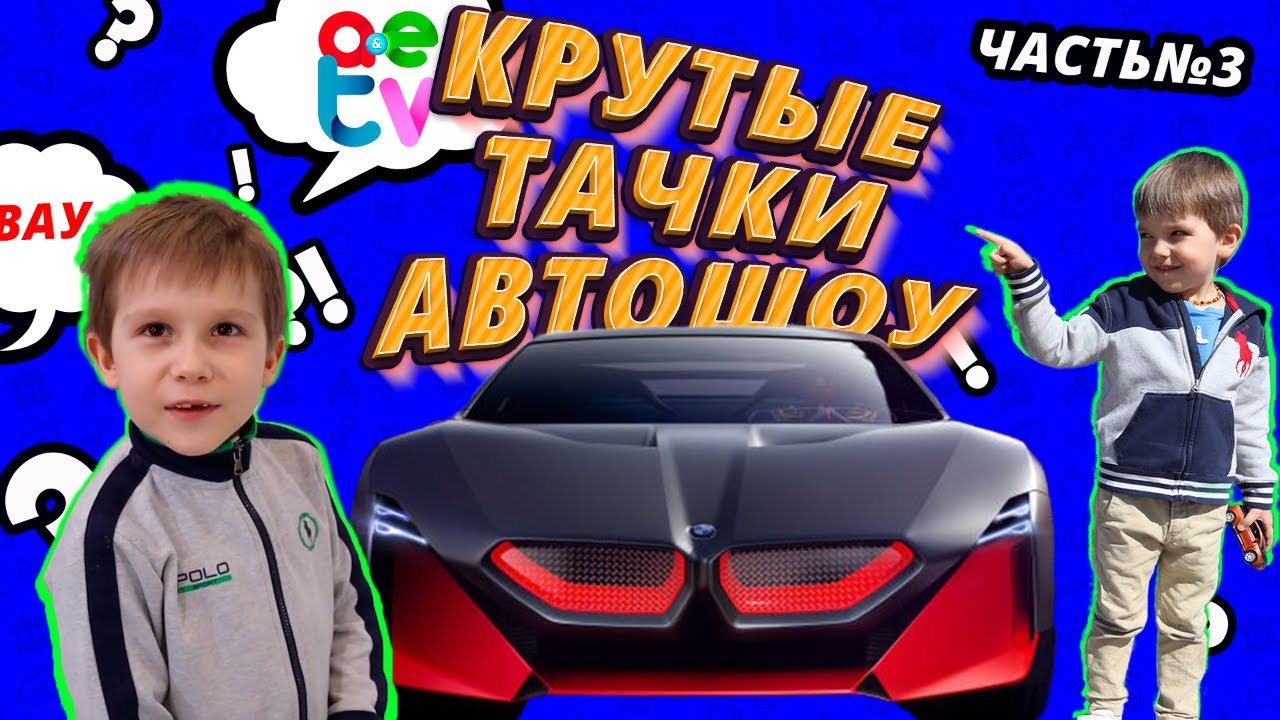 Деспосито видео машинами