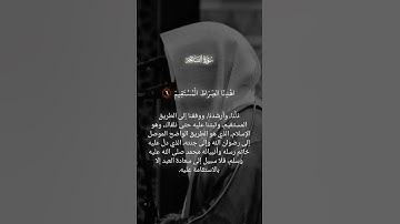 سورة الفاتحة | الشيخ ياسر الدوسريSurah Al-Fatihah | Sheikh Yasser Al-Dosari# #sheikhyasseraldosar