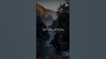 سورة التوبة: القارئ احمد العجمي