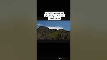 حكم تقسيم سورة السجدة أو سورة الإنسان في فجر يوم الجمعةالعلامة محمد صالح العثيمين رحمه الله تعالى