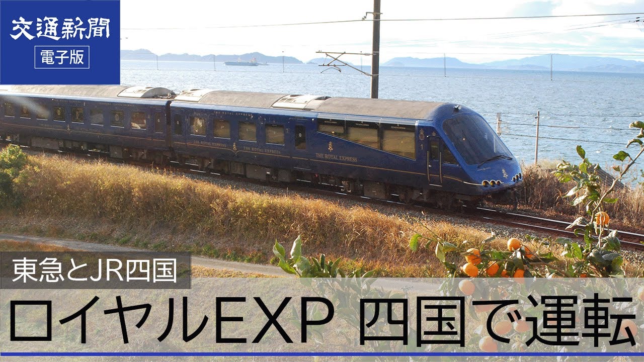 交通新聞 電子版｜岳南電車・三岐鉄道 電車をモチーフにしたペンケース