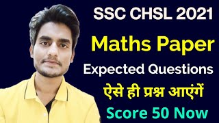 Most Expected Maths Paper for SSC CHSL 2021 Exam | 20 मिनट में 25 प्रश्न