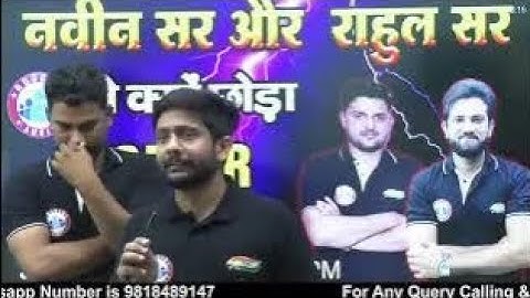 राहुल सर और नवीन सर ने RWA😥😭😱 छोड़ दिया #rwa #rahulsir #naveensir #rwatest #shortvideo #viralvideo