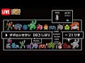 トルネコ3 ポポロ異世界 DQ3縛り に挑戦 #34(250601)【65~81F】