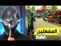 أخيرا جربت نسخة المفعلين واتصدمت
