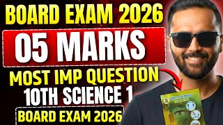 05 MARKS MOST IMPORTANT QUESTIONS OF 10TH SCIENCE 1|BOARD EXAM 2026|PRADEEP GIRI SIR