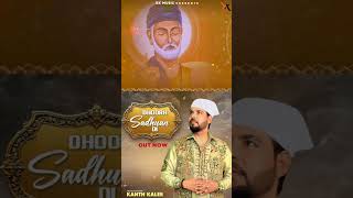 Download Lagu #kanthkaler #new #song #dhoorsadhuandi https://youtu.be/kjsXLyaqzM0?si=UEWKoACnDW8VWVvM MP3 Download Lagu #kanthkaler #new #song #dhoorsadhuandi https://youtu.be/kjsXLyaqzM0?si=UEWKoACnDW8VWVvM MP3